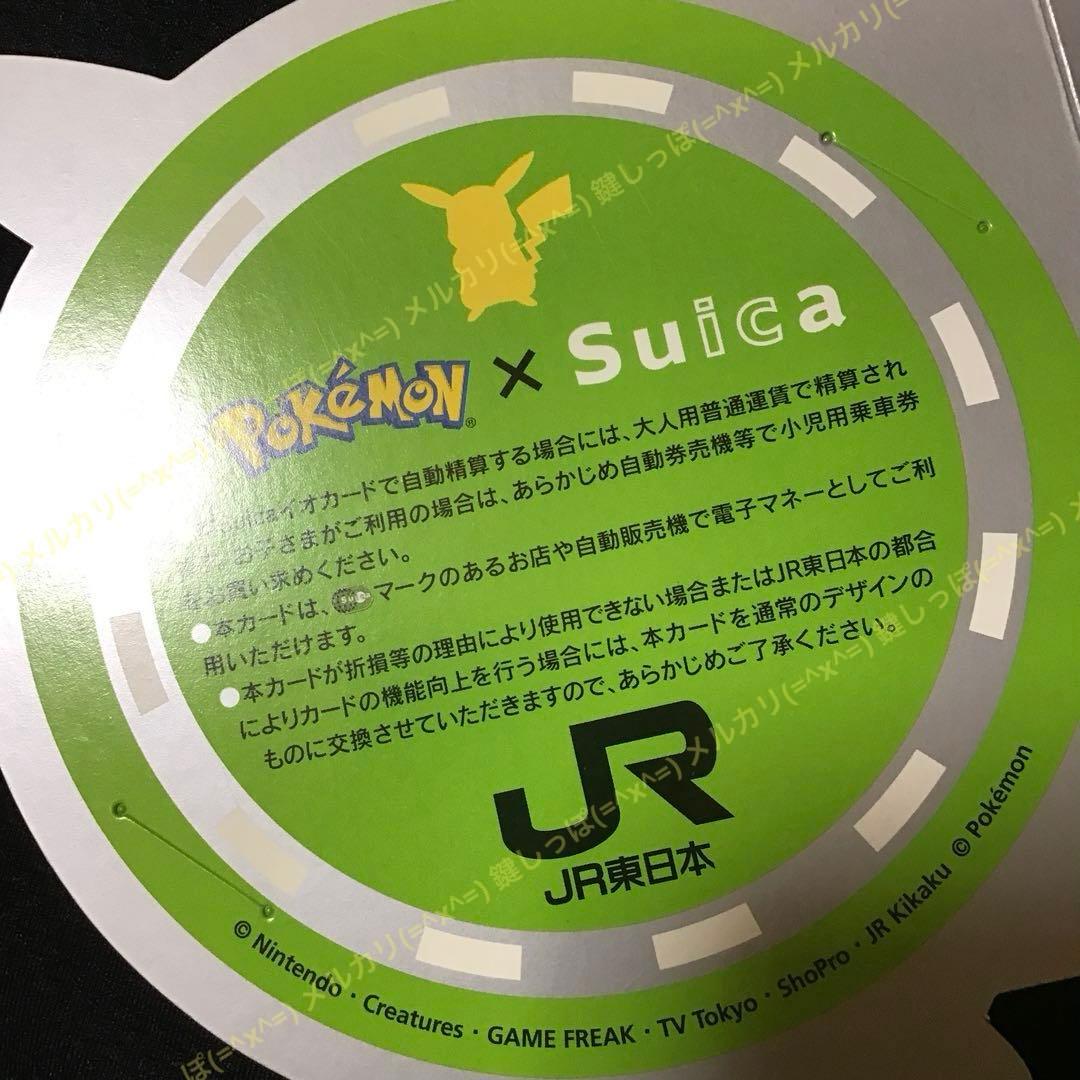 0512【 Pokémon × Suica 】 使用可能 スイカ ピカチュウ