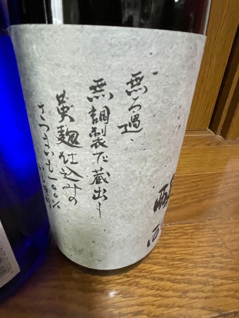 なかむら　球磨川　純芋　1800ml3本セット