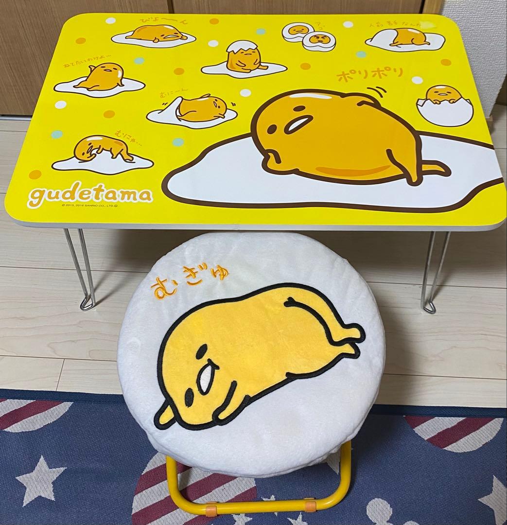 ぐでたま 折りたたみテーブル 折りたたみチェア