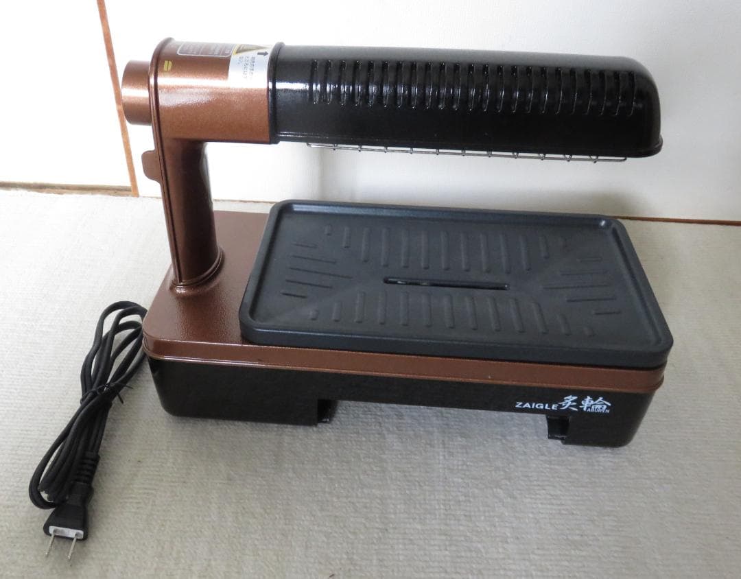 ザイグル 煙の出ない無煙ロースター 炙輪