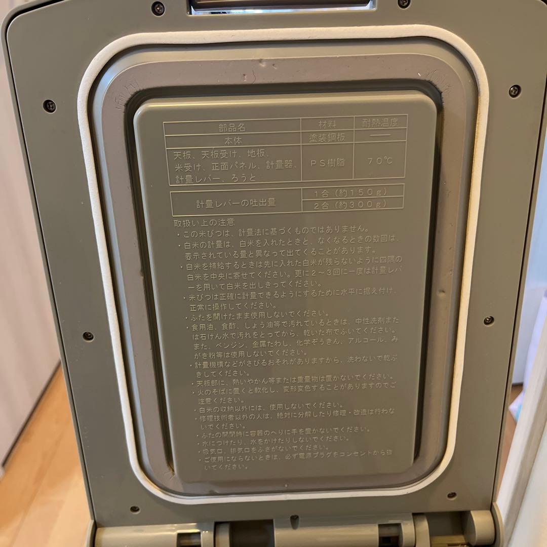 白米専用　電子冷却式　定温　米びつクーラ　取説付き