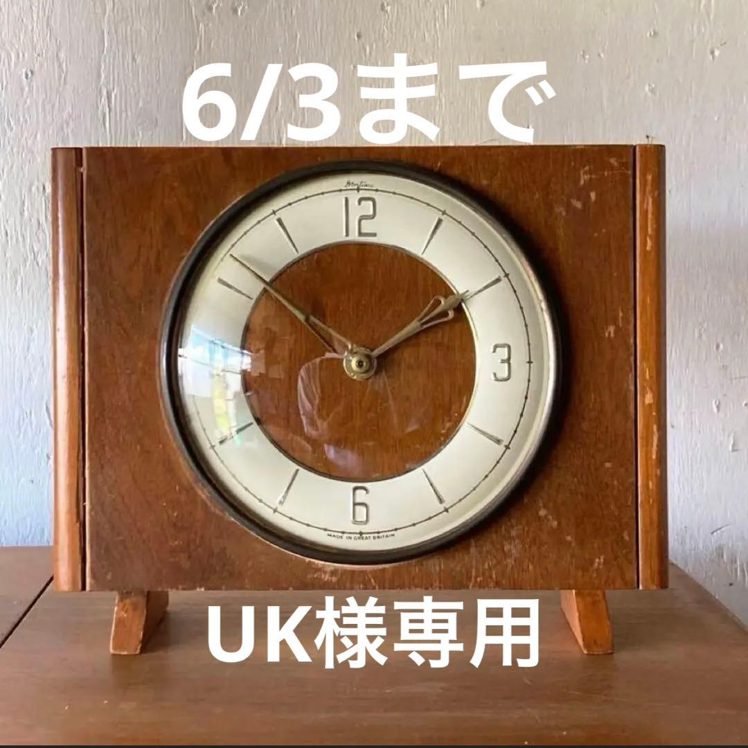 ◉6/3迄 UK◉UKヴィンテージクロック 置時計 ミッドセンチュリー