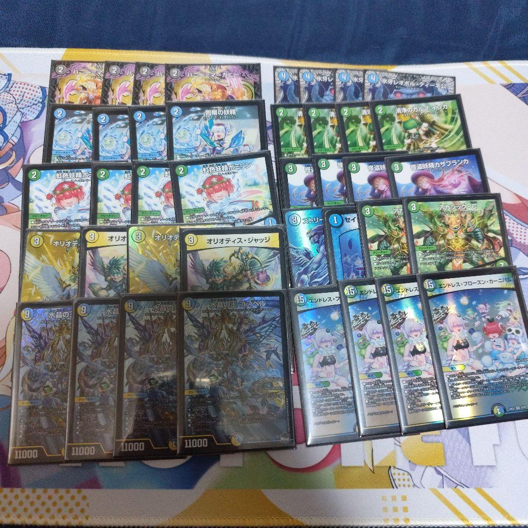 デュエルマスターズ トリーヴァゴスペル