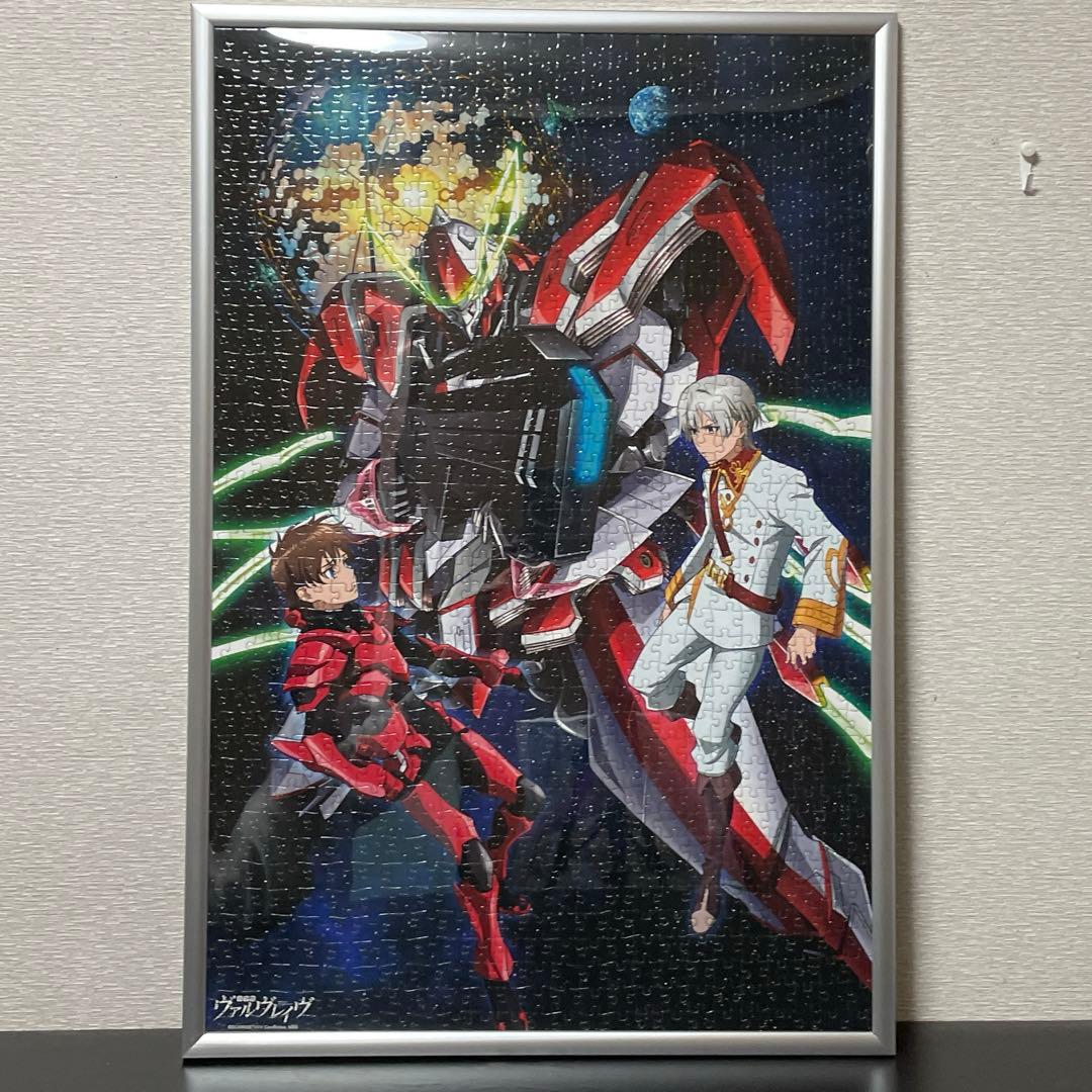 エンスカイ　革命機ヴァルヴレイヴ 1000ピースパズル　フレーム入り完成品