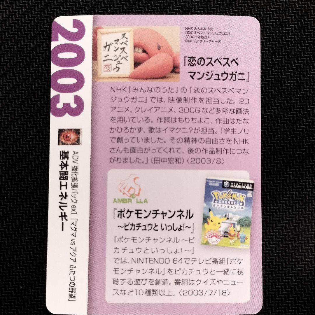 ポケモンカード　クリーチャーズデッキ　25th　プロモ　闘エネルギー