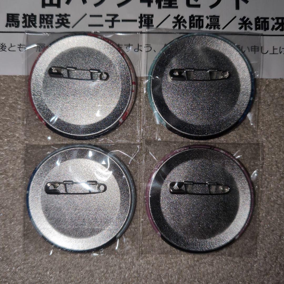 【非売品】ブルーロック　白十字　缶バッジ　馬狼照英　糸師冴