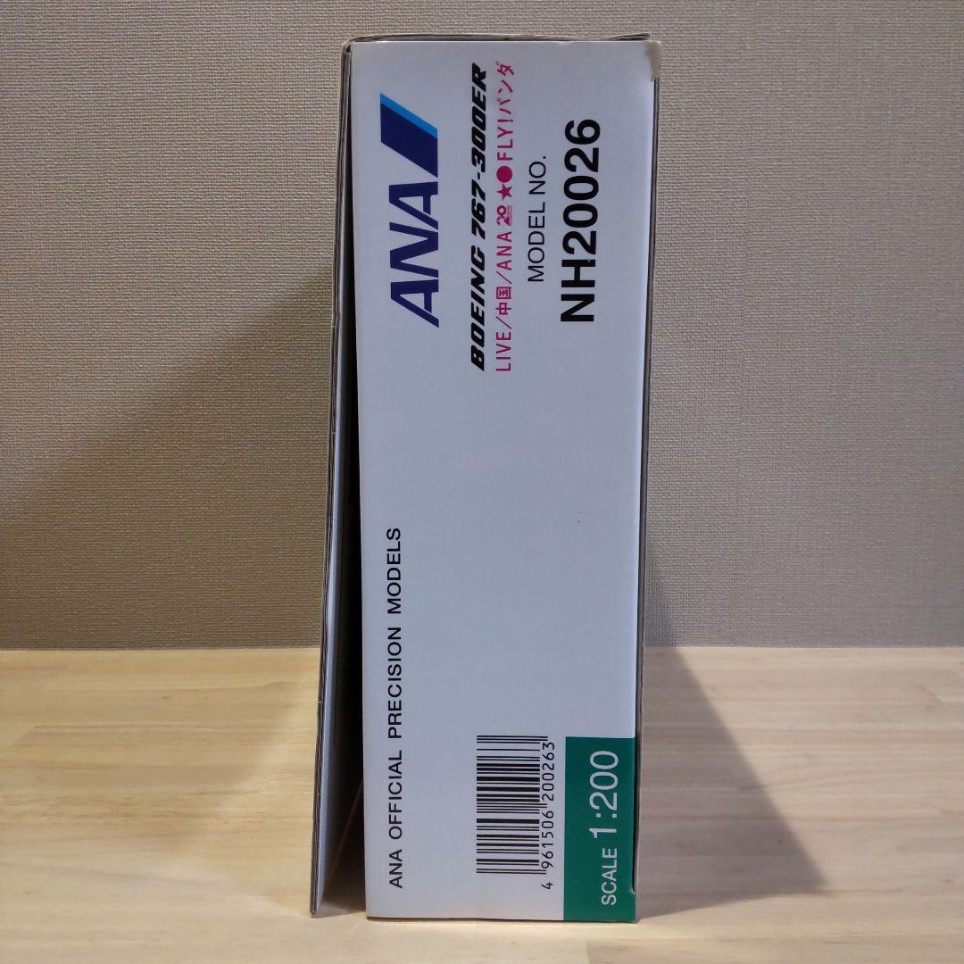 【未使用】1/200 全日空商事 ANA B767-300ER JA606A