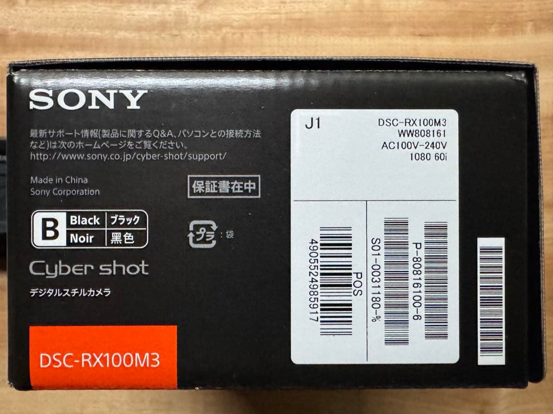 おまけ付/Sony DSC RX100 M3 コンパクトデジタルカメラ