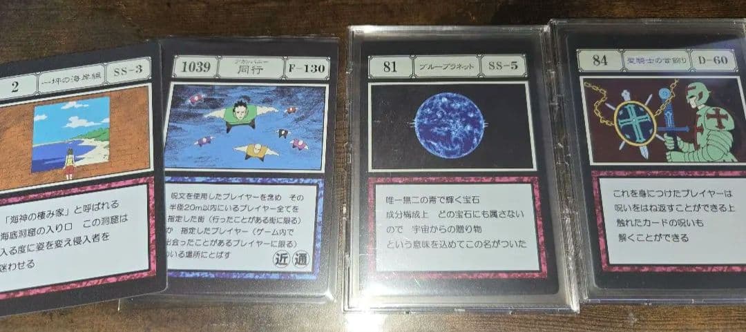 て*ろ様 一番くじ HUNTER×HUNTER アカンパニー　ブループラネット