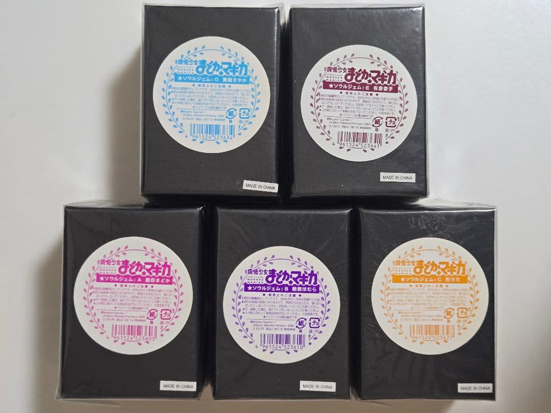 魔法少女まどか☆マギカ ソウルジェムレプリカ 5種セット ムービック