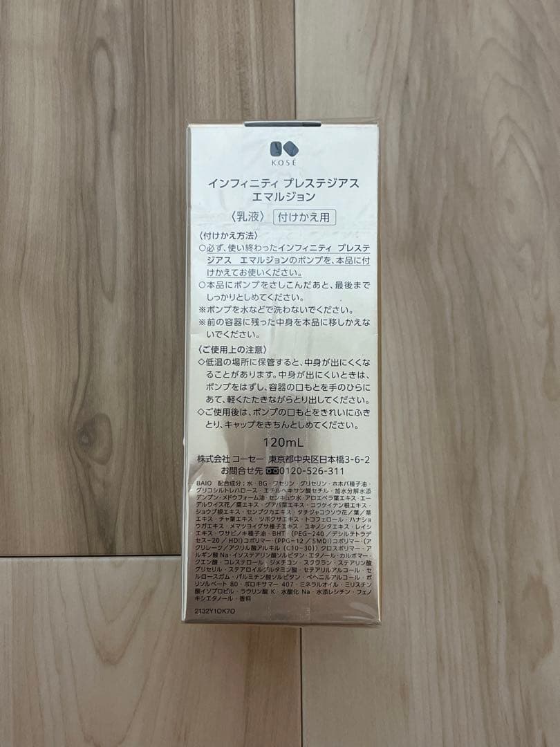 INFINITY PRESTIGIOUS 乳液 120ml付けかえ用コーセー