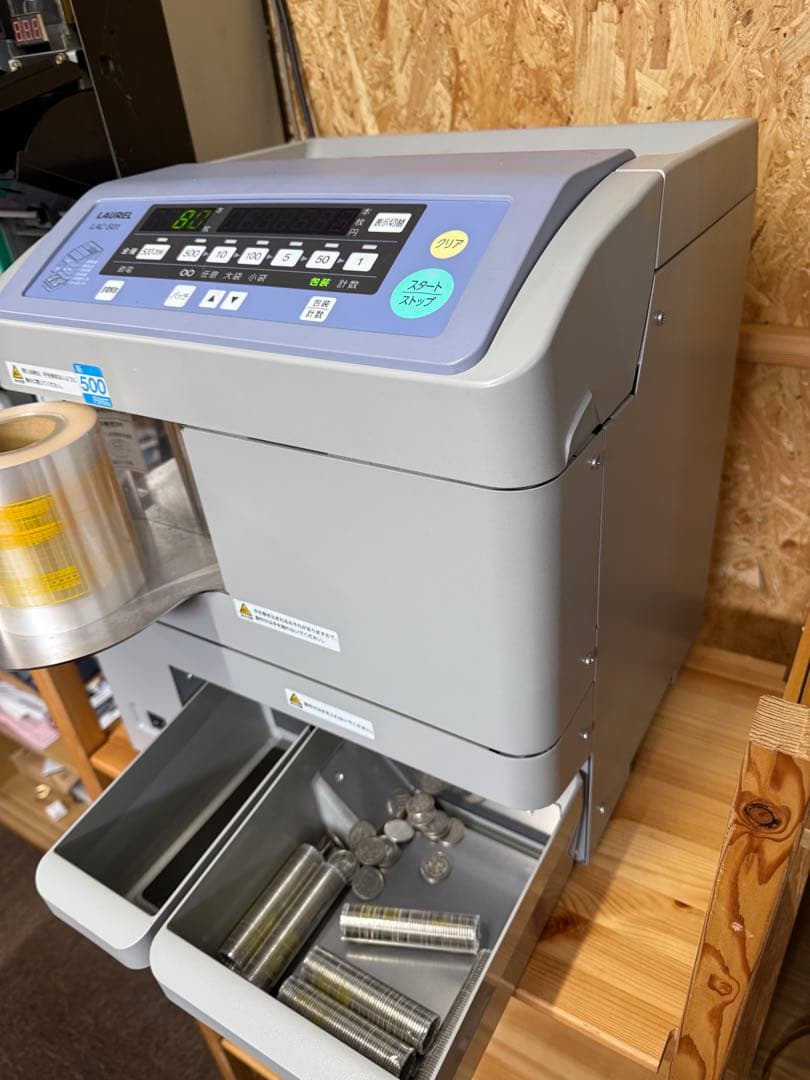 ローレル製　硬貨包装機　LAC-S01 正常動作品