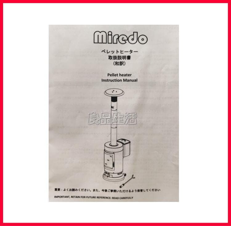 Miredo 屋外用 ペレットヒーター ！ペレットストーブ！屋外ストーブ!