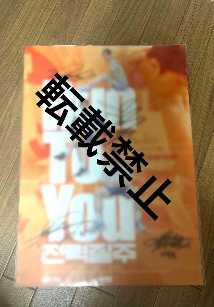 TWICE ダヒョン　全力疾走　映画　舞台挨拶　直筆サイン入りポスター　未開封