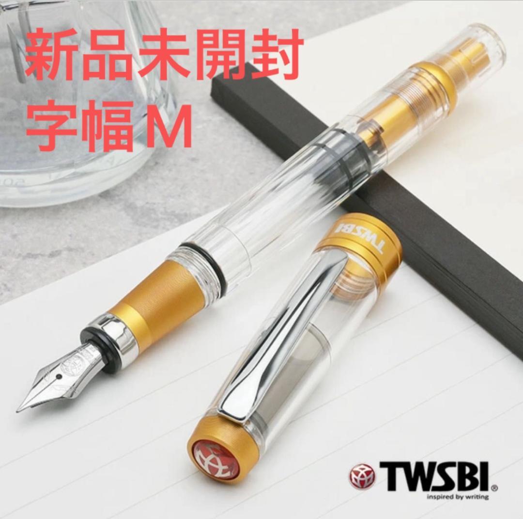 TWSBI ツイスビー ダイヤモンド 580ALR サンセットイエロー 新品 M