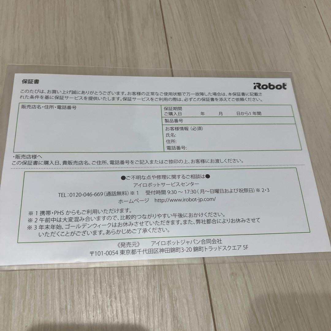 超美品！ アイロボット ルンバS9+ エスナインプラス