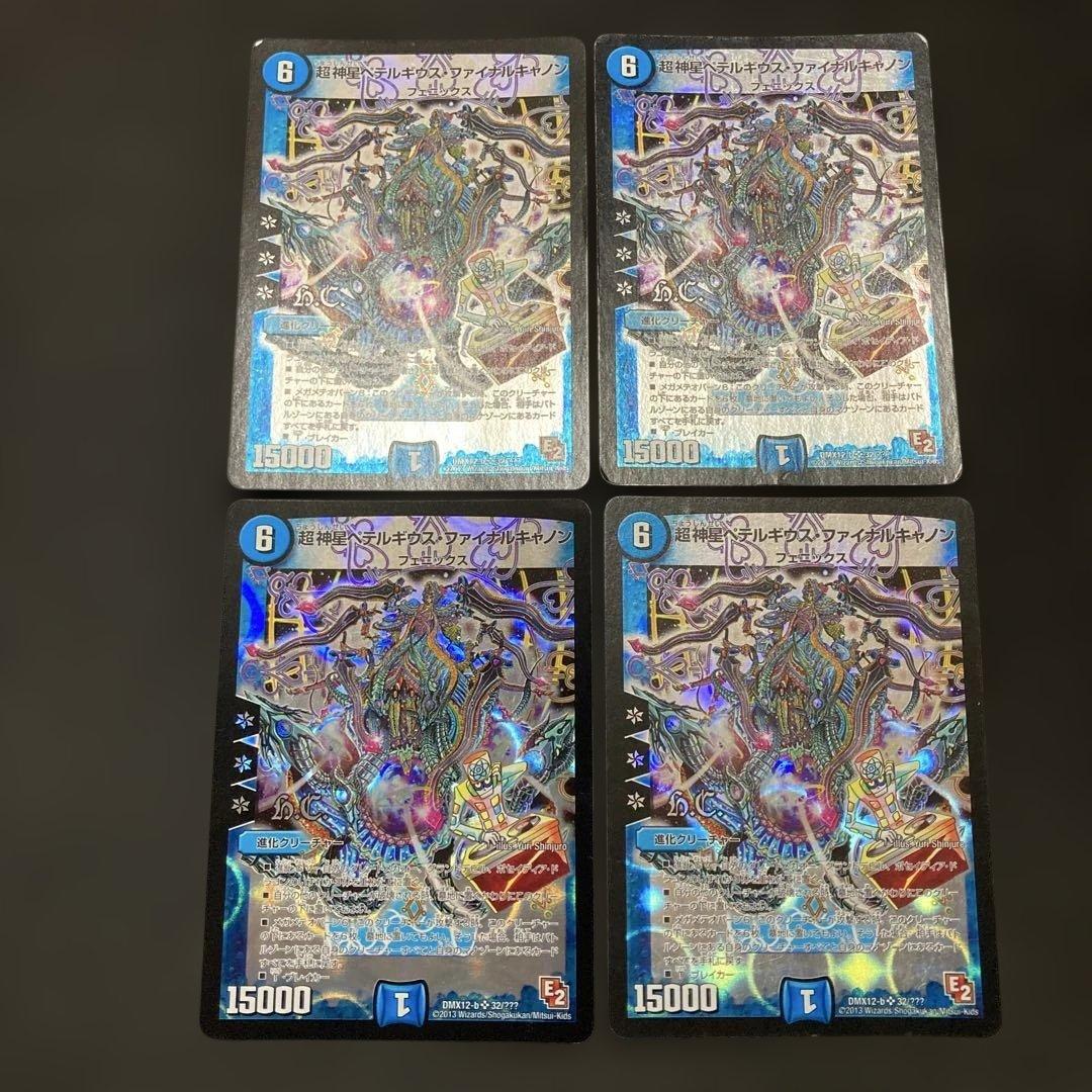 ペテルギウスファイナルキャノン　bbp