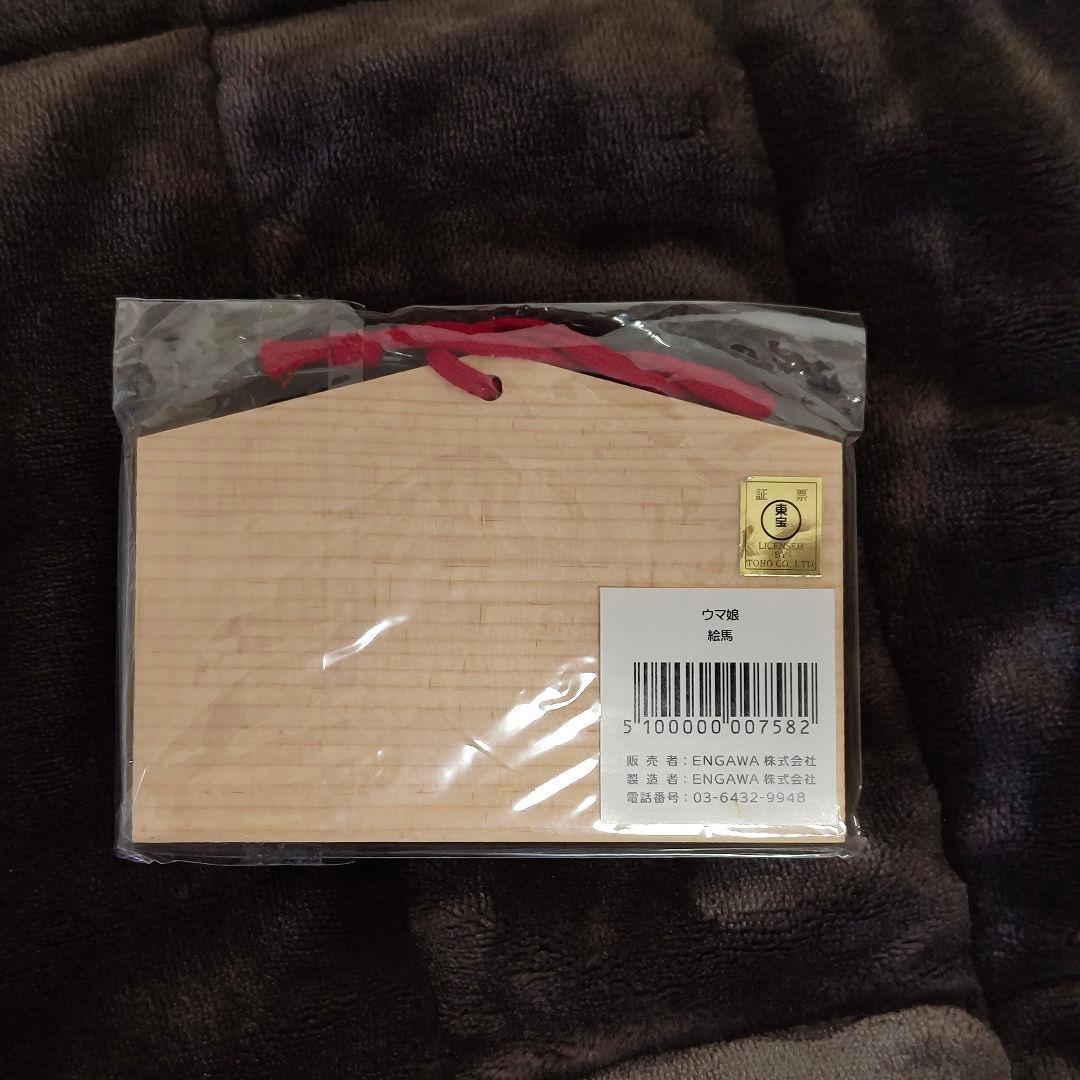 ウマ娘 C95 絵馬