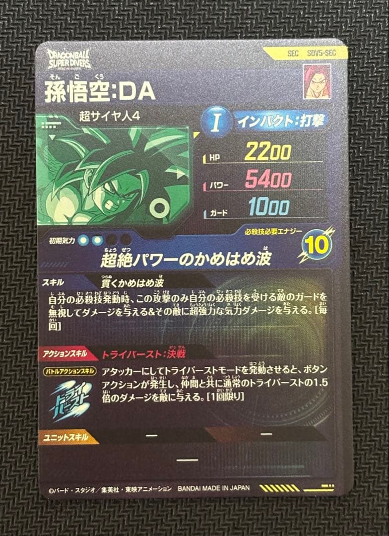 【5弾まとめ売り】セミコンプリートセット＋おまけ 天使悟空 早い者勝ち！