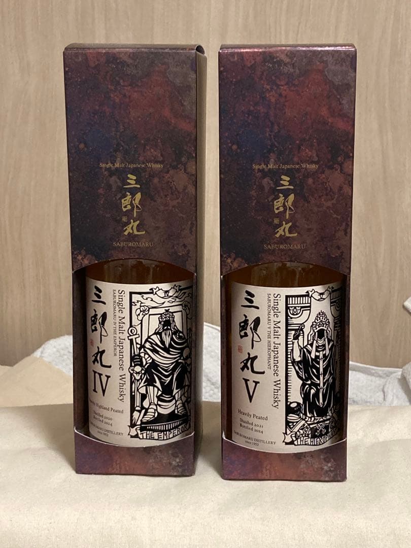 三郎丸ウイスキー IV & V セット