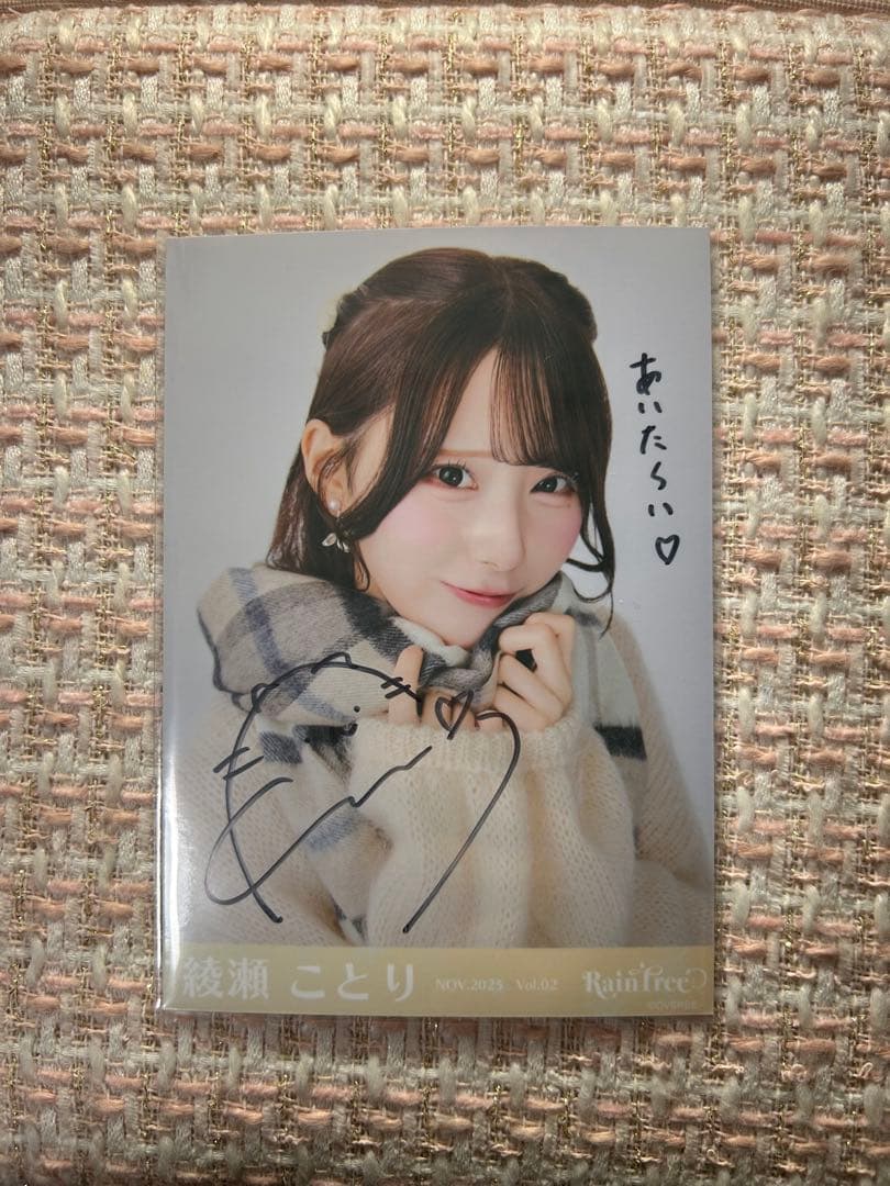 綾瀬ことり 直筆 レインツリー Raintree ベージュニット