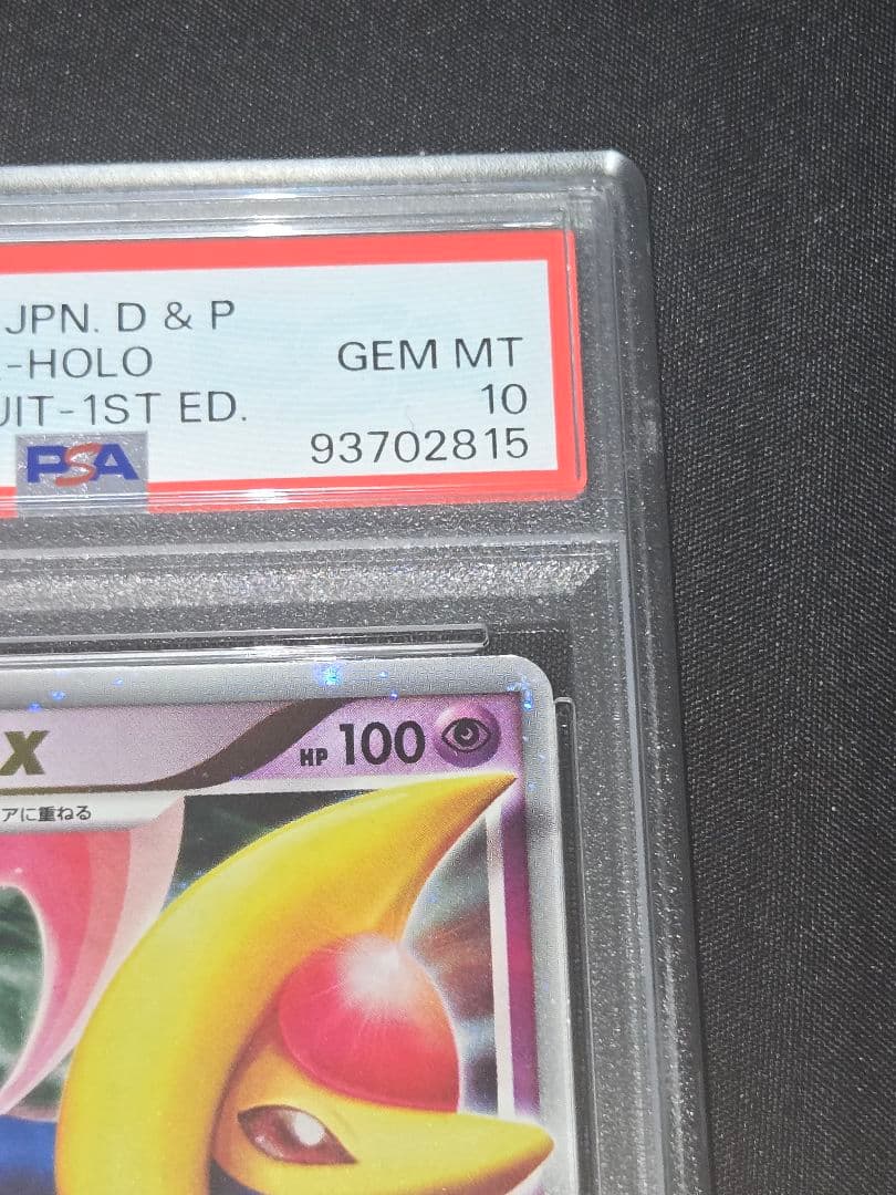 【PSA10】2007 クレセリアLv.Ｘ 1st ED