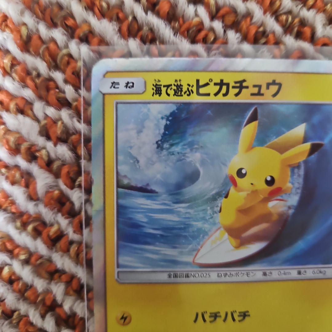 海で遊ぶピカチュウプロモカード　PROMO