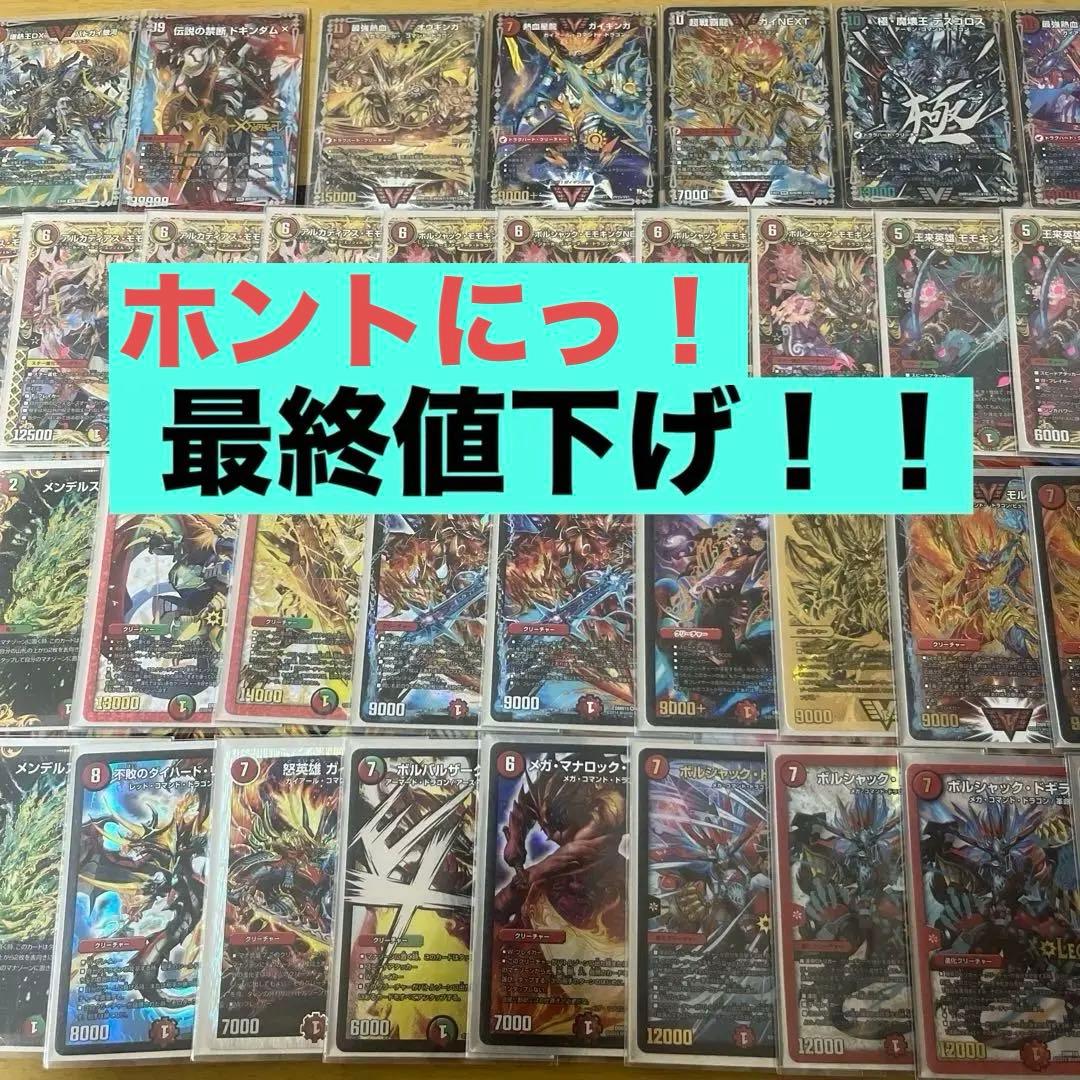 デュエマ 引退デッキ 連ドラ ドラグハート付き
