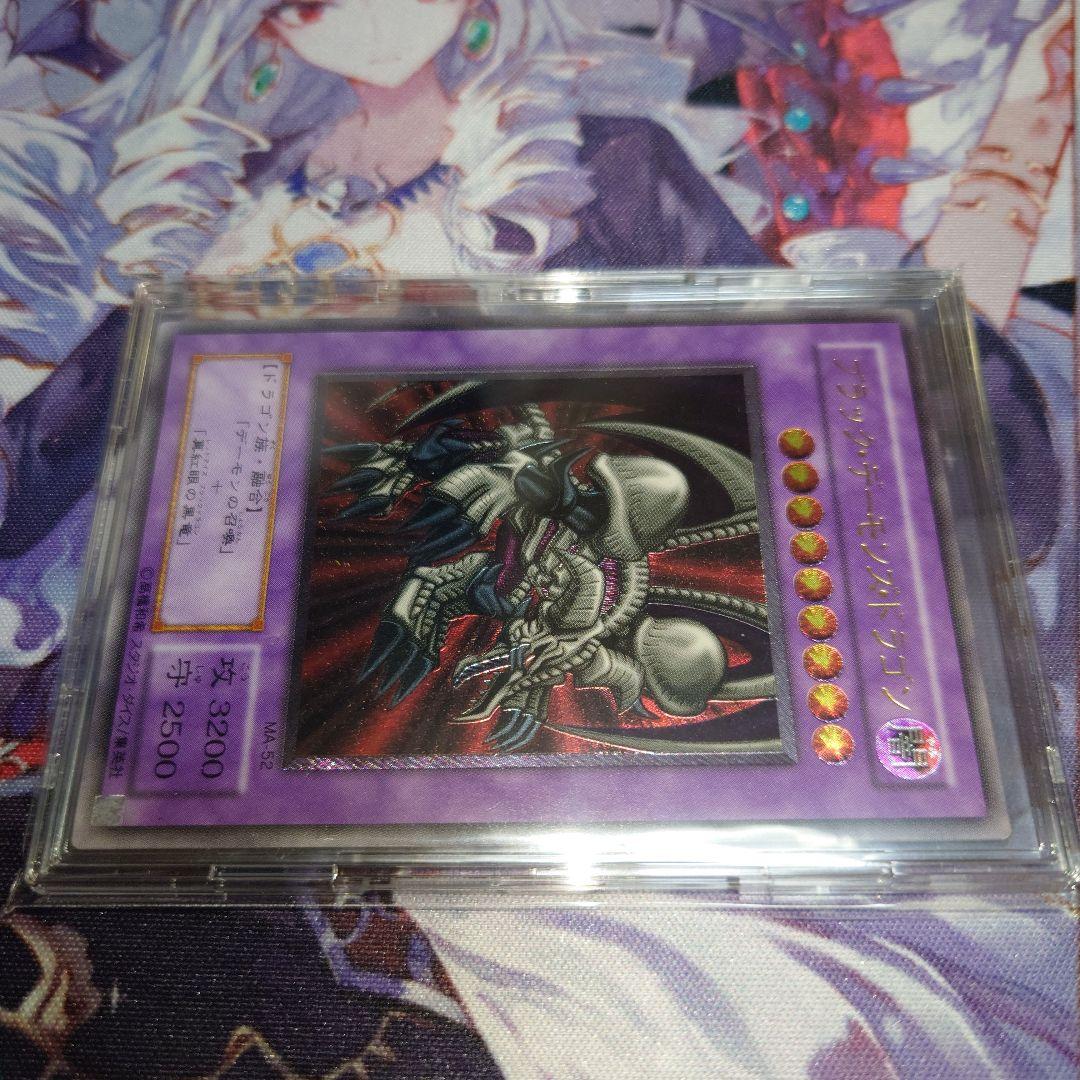 S*a様 美品素体　ブラック・デーモンズ・ドラゴン　レリーフ　遊戯王