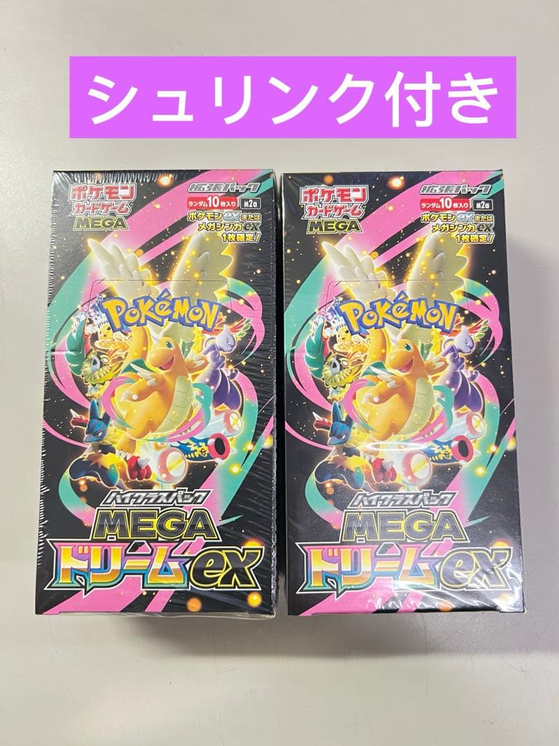 ポケモンカードゲーム メガドリームex シュリンク付き2box