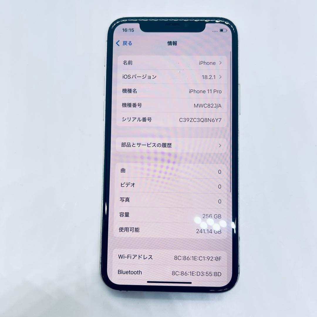【SIMフリー】 iPhone 11 Pro 256GB 本体 動作確認済み