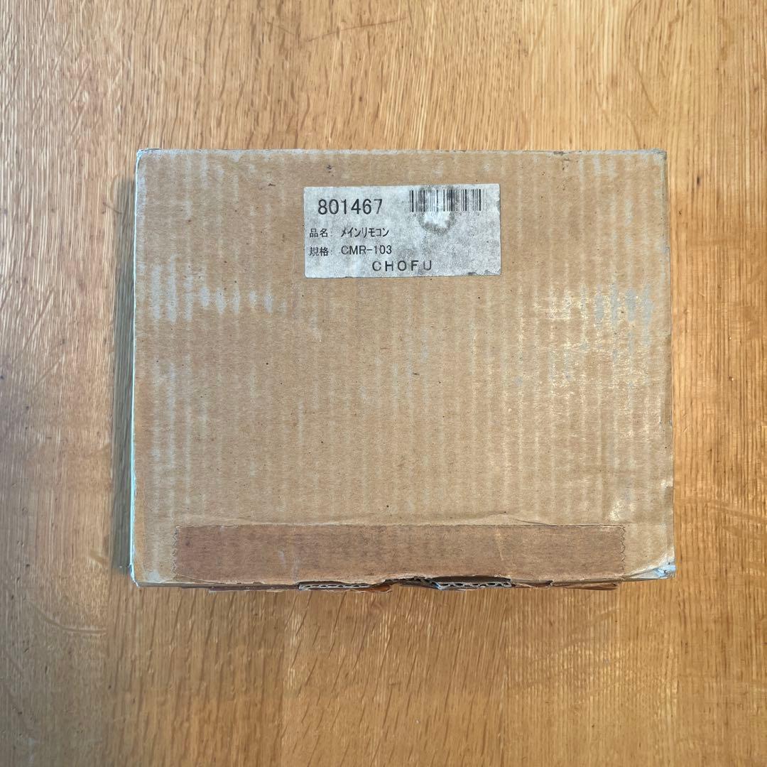 長府製作所 CMR-103 リモコン 新品未使用品
