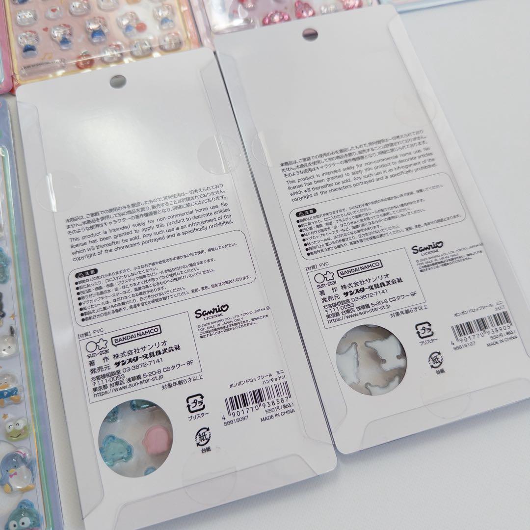 【７枚セット】サンリオ　ボンボンドロップミニ