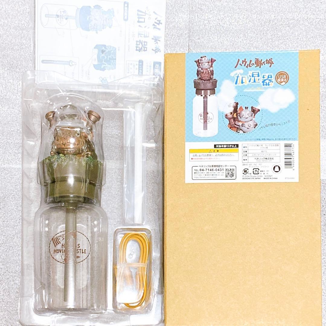 ハウルの動く城 加湿器 ハウル城　コースター　カルシファー