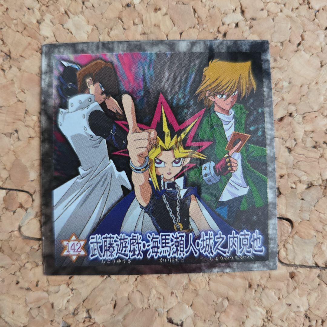 遊戯王 シール 142 森永ウエハース クリスマスブーツ特典