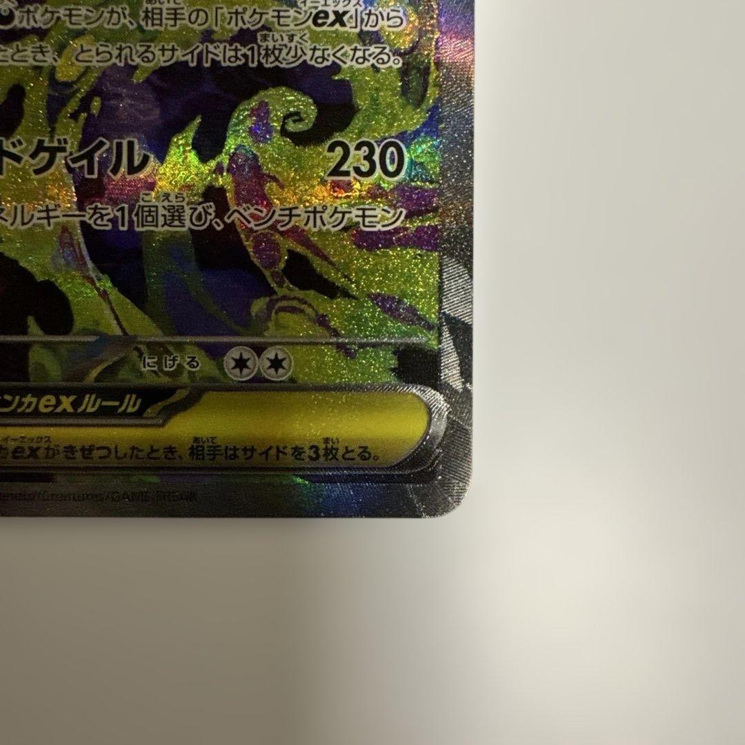 ポケモンカード メガゲンガーex SAR メガサーナイトex MA