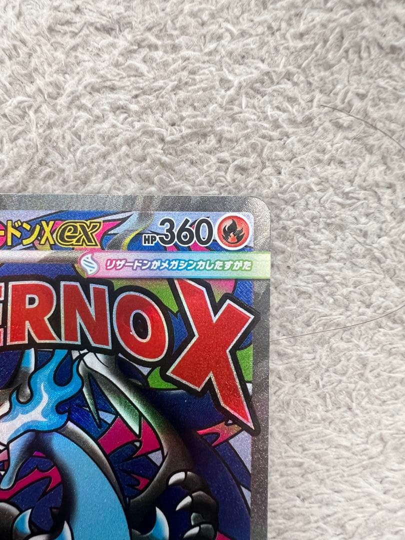 メガリザードンXex MA エ-ラ　カ－ド