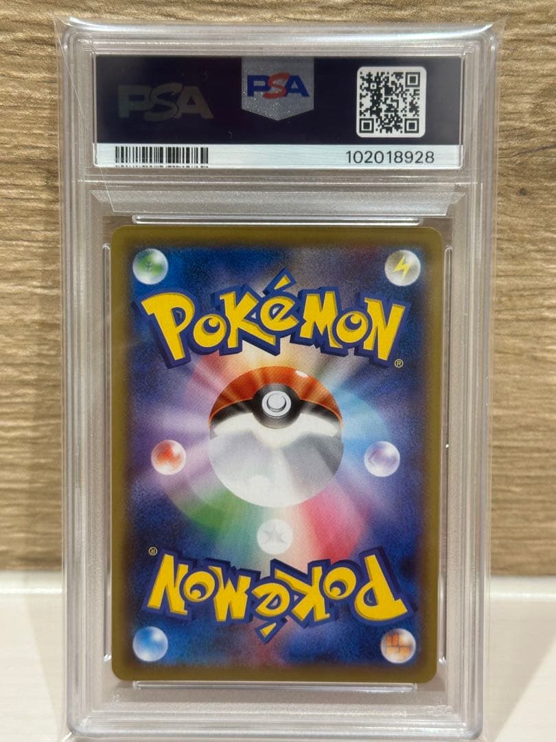 はくばバドレックスVMAX SA psa10