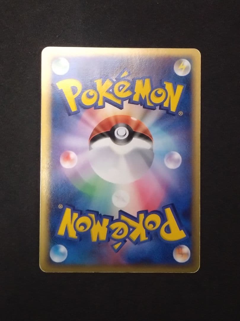 ピカチュウ☆ ギフトボックス　 001/002　ゴールドスター