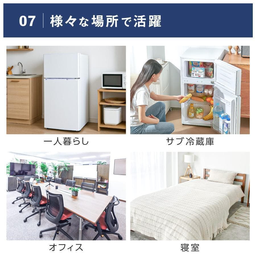 新品＊冷蔵庫 一人暮らし 冷凍冷蔵庫 家庭用 2ドア 小型 90L B2885