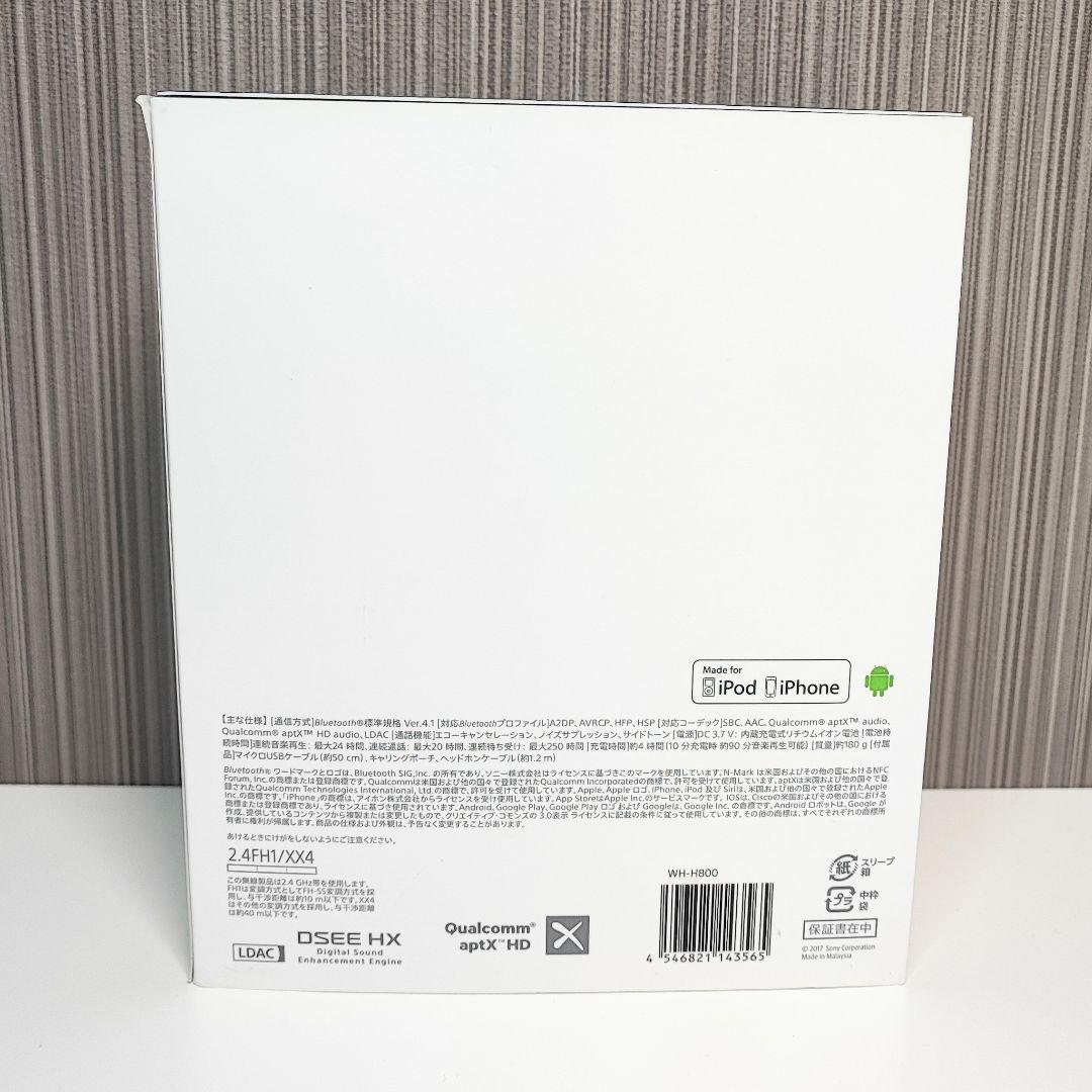 WH-H800 キングダムハーツ3 コラボエディション