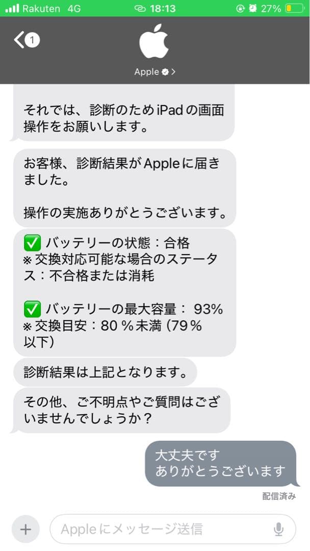 iPad Air 第5世代＋ペンシル＋キーボード