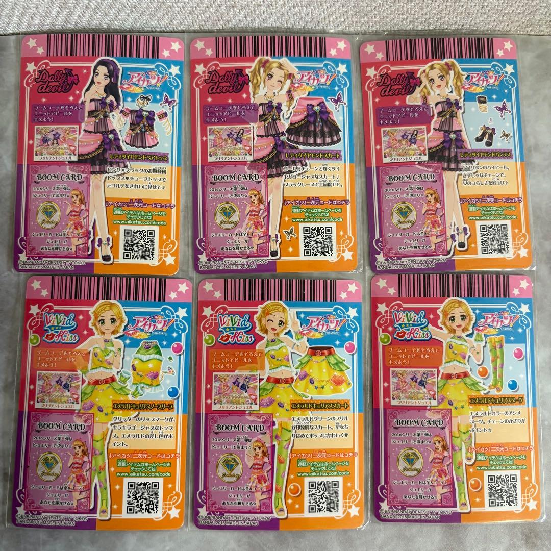 【日曜限定値下げ】アイカツ ルビーブロッサム サファイアシャンデリア フルセット