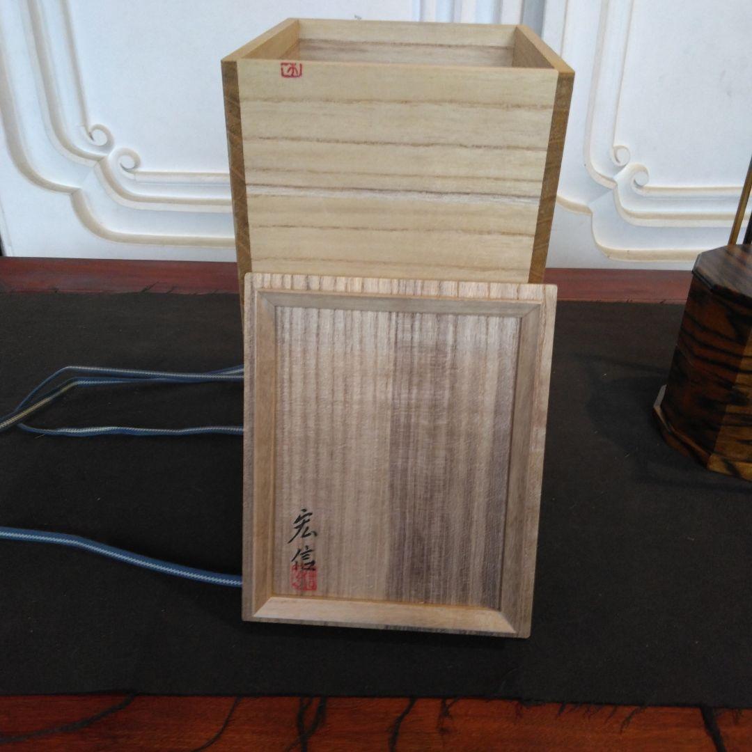 黒柿　手付　吉田宏信