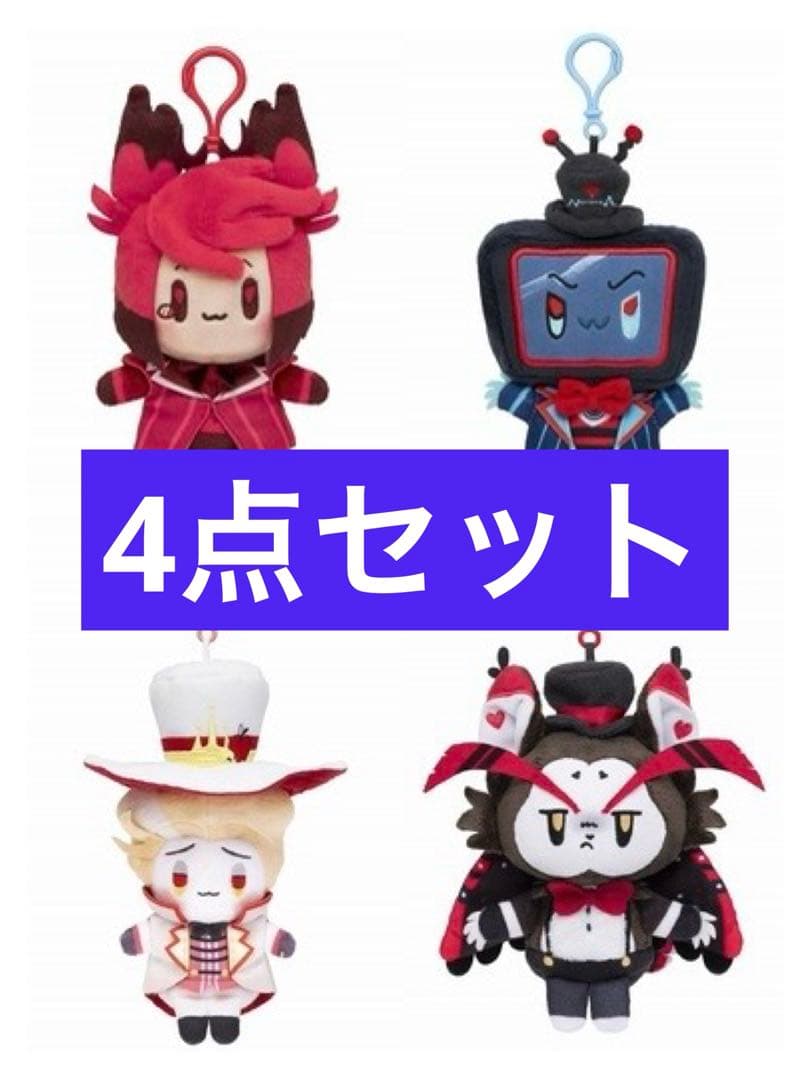 ハズビンホテル おすわりマスコット ぬいぐるみ