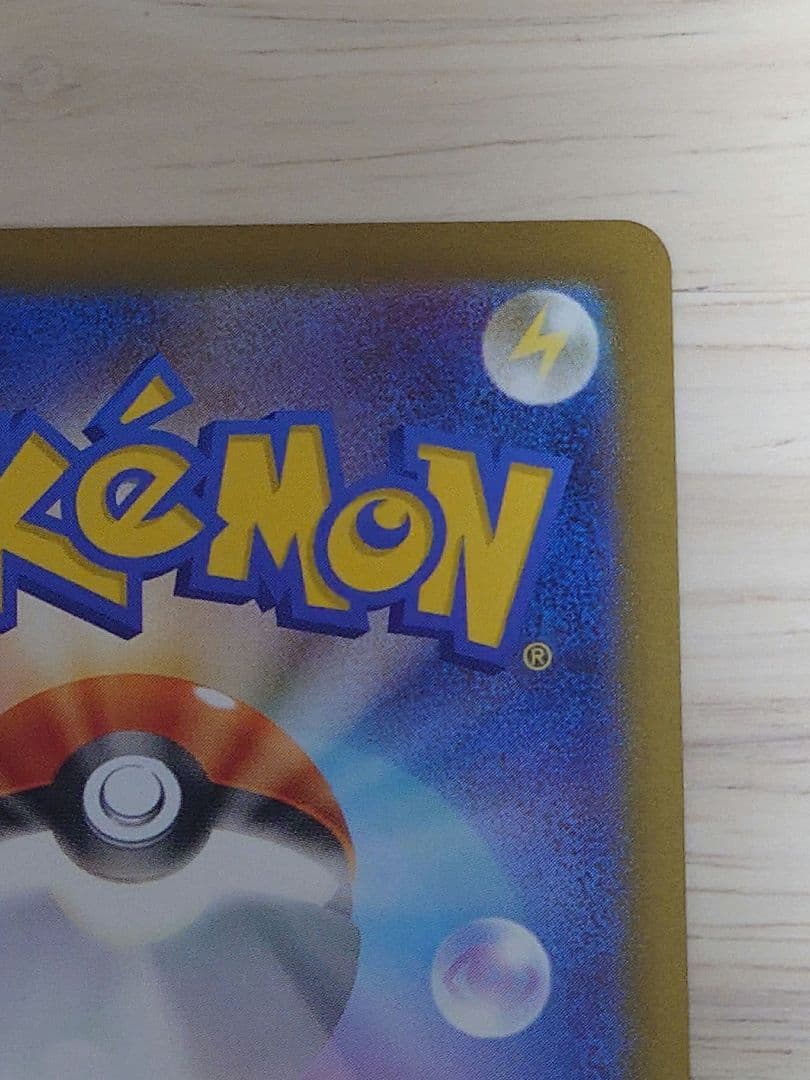 ポケモンカード（M2） メガリザードンex SAR