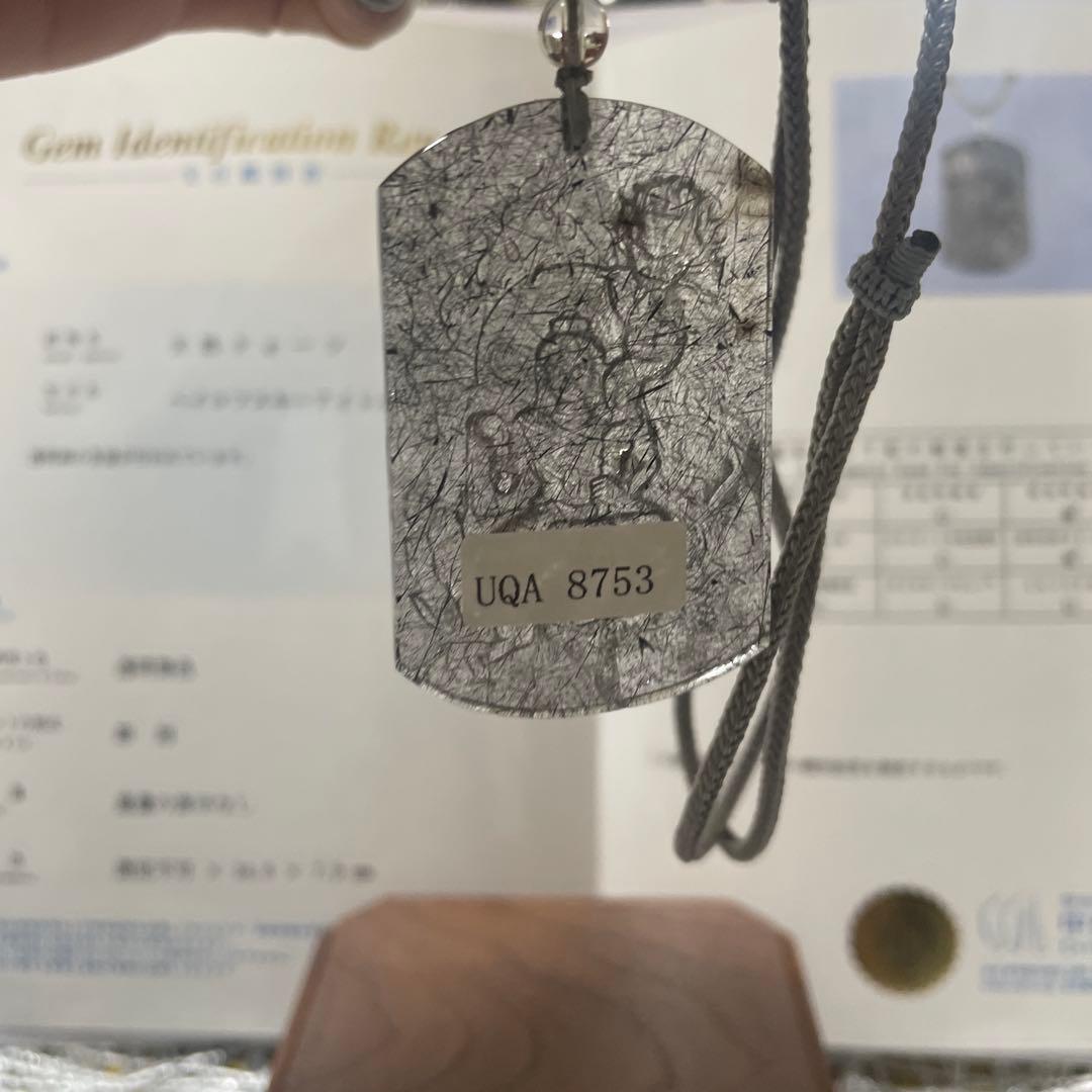 ヘイロフスキー鉱インクォーツ　不動明王彫り(国内鑑定書付き)