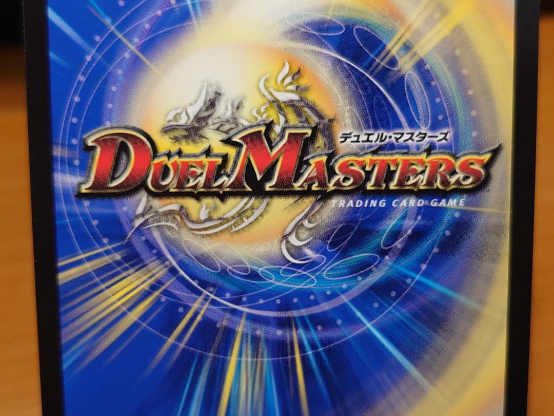 デュエマ　ブルー・インパルス／「真実を見極めよ、ジョニー！」　金トレジャー