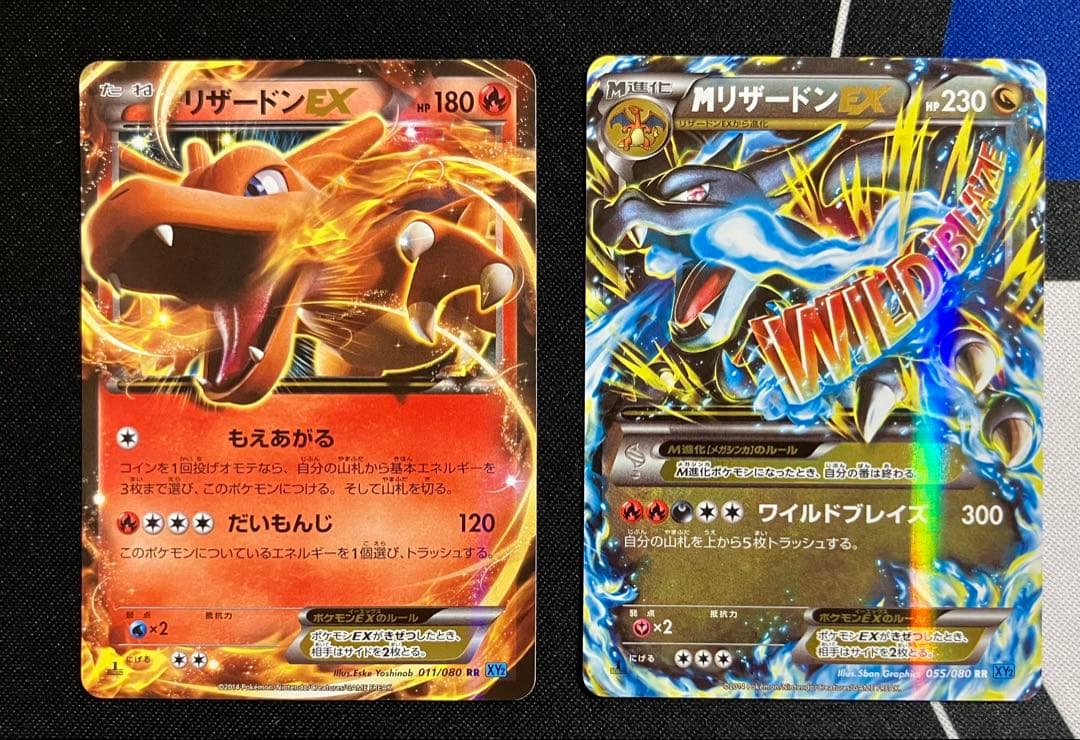 MリザードンEX　XY2　1ed　ポケモンカード