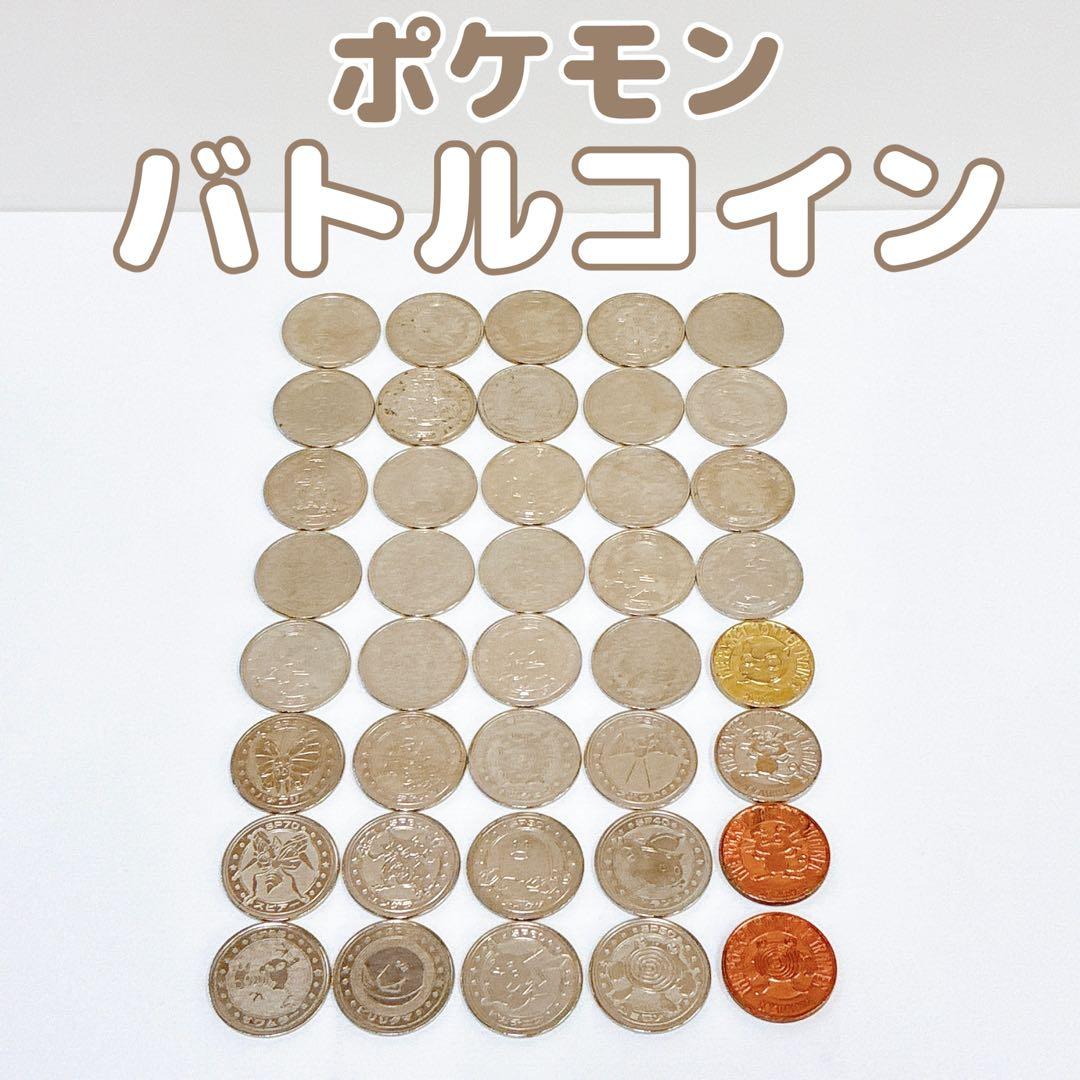 希少 ポケモン バトル 40枚 まとめ売り 明治乳業 ポケットモンスター